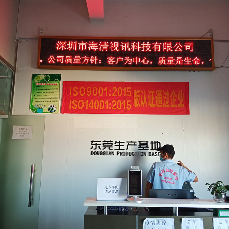 深圳市海清視訊科技有限公司